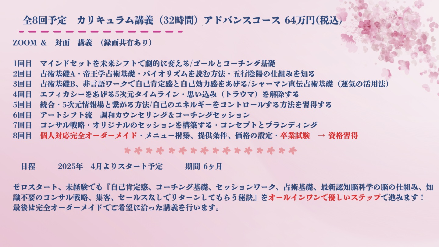 ビジュアル・ブランディング Self Branding講座&Pro養成講座 感性を未来の力に。 あなたらしい人生をデザインするブランディング。 プロを目指す方には実践的なス 3